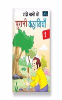 Nani Dadi Ki Purani Kahaniya - Part - 1 Hindi Story Books - Timeless Tales for Kids 3 to 8 Years.