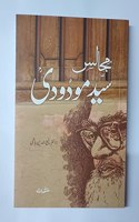 Majaalis Sayed Maudoodi Ù…Ø¬Ø§Ù„Ø³ Ø³ÛŒØ¯ Ù…ÙˆØ¯ÙˆØ¯ÛŒ