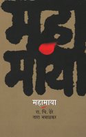 Mahamaya | à¤®à¤¹à¤¾à¤®à¤¾à¤¯à¤¾