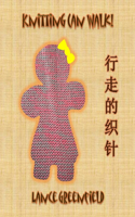 Knitting Can Walk!