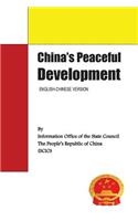 China's Peaceful Development: English-Chinese Version