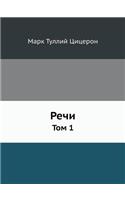 Rechi Tom 1: (Russian)