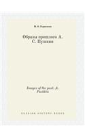 Images of the past, A. Pushkin