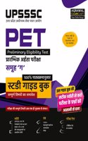 Examcart UPSSSC PET Group C Guide Book for 2025 Exam in Hindi