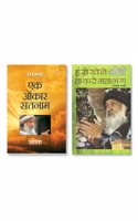 Ek Onkar Satnam (à¤�à¤• à¤“à¤‚à¤•à¤¾à¤° à¤¸à¤¤à¤¨à¤¾à¤®) & Hanse Khele Na Karein Man Bhang : Gorakh Vani (à¤¹à¤‚à¤¸à¥‡ à¤–à¥‡à¤²à¥‡ à¤¨ à¤•à¤°à¥‡à¤‚ à¤®à¤¨ à¤­à¤‚à¤— : à¤—à¥‹à¤°à¤– à¤µà¤¾à¤£à¥€)