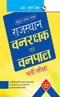 Rajasthan Vanrakshak/Vanpal Bharti Pariksha Exam Guide