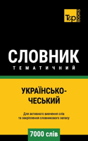 &#1059;&#1082;&#1088;&#1072;&#1111;&#1085;&#1089;&#1100;&#1082;&#1086;-&#1063;&#1077;&#1089;&#1100;&#1082;&#1080;&#1081; &#1090;&#1077;&#1084;&#1072;&#1090;&#1080;&#1095;&#1085;&#1080;&#1081; &#1089;&#1083;&#1086;&#1074;&#1085;&#1080;&#1082; - 7000