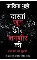 Daastan Khoon Aur Shamshir Ki
