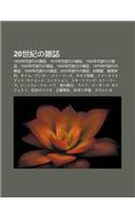 20shi Jino Za Zhi: 1900nian Dai Chuang K Nno Za Zhi, 1910nian Dai Chuang K Nno Za Zhi, 1920nian Dai Chuang K Nno Za Zhi(Japanese)