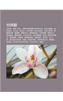 Shi Jie Gu N: W Tu B Ng, Z Ng Jiao y Zhou Lun, Miao XI Wen Ming B Ng Kui Hou Shi Jie de Zuo P N, X N Ji Yuan Yun Dong, X N Xian Shi