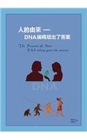 The Descent of Man