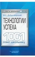 The success of technology. 1001 student council