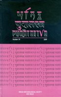Puratattva  (Vol. 39: 2009): Bulletin Of The Indian Archaeological Society