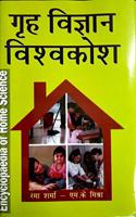 Griha Vigyan Vishwakosh In 10 Vols (Encyclopaedia Of Home Science) Set