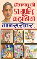 Premchandra Ki 51 Suprasiddha Kahaniyan