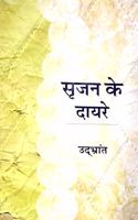 Sarjan ke Dayere