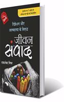 Jeevan Samvad