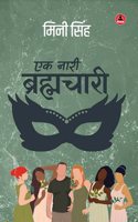 Ek Nari Brahmchari à¤�à¤• à¤¨à¤¾à¤°à¥€ à¤¬à¥�à¤°à¤¹à¥�à¤®à¤šà¤¾à¤°à¥€