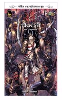 DEVI CHAUDHURANI BOOK 1 (HINDI)