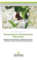 Nasekomye V Biotsenozakh Kamchatki