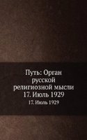 Put: Organ russkoj religioznoj mysli