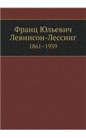 &#1060;&#1088;&#1072;&#1085;&#1094; &#1070;&#1083;&#1100;&#1077;&#1074;&#1080;&#1095; &#1051;&#1077;&#1074;&#1080;&#1085;&#1089;&#1086;&#1085;-&#1051;&#1077;&#1089;&#1089;&#1080;&#1085;&#1075;: 1861-1939