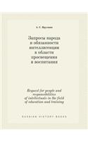 Request for People and Responsibilities of Intellectuals in the Field of Education and Training