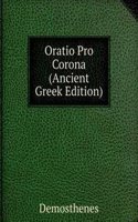 Oratio Pro Corona (Ancient Greek Edition)