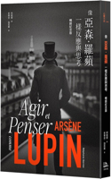 React and Think Like Arsene Lupin