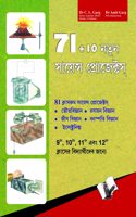 71+10 New Science Projects: Verify Classroom Knowledge with Experiments