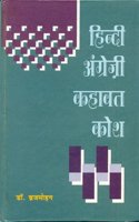 Hindi English Khawat Kosh