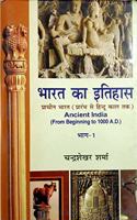 Bharat Ka Itihas(2 VOL)