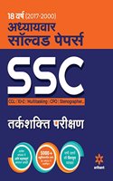 SSC Chapterwise Solved Papers Reasoning 2018 Hindi