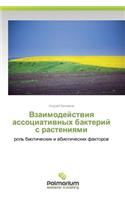 Vzaimodeystviya Assotsiativnykh Bakteriy S Rasteniyami