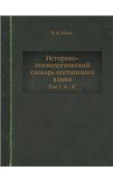 Историко-этимологический словарь осети