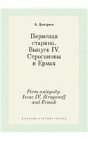 Perm Antiquity. Issue IV. Stroganoff and Ermak
