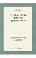 Medieval History Textbook
