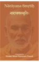 Narayana-Smrtih