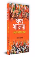 Shreshtha Bhajpa: Anoothi Rajneetik Shakti 