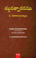 Shabdharathnakaram