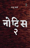 Notice 2
