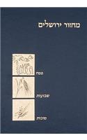 The Koren Classic Three Festivals Machzor: A Hebrew Prayerbook for Pesach, Shavuot & Sukkot, Ashkenaz