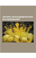 Avtory Nyeakademicheskikh Issledovanii: Dvorkin, Aleksandr Lyeonidovich, Lysenko, Trofim Denisovich, Grabovoi, Grigorii Petrovich, Levashov, Nikolai V