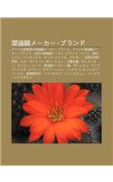 Wang Yu N Jingm K Burando: Amerika He Zhong Guono Wang Yu N Jingm K Burando, Doitsuno Wang Yu N Jingm K Burando(Japanese)