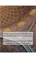 Explanation to the Belief of Mahdism in Shi'a Imamia