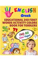English Greek Educational 240 First Words Activity Colors Book for Toddlers (40 All Color Pages)