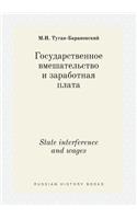 State interference and wages