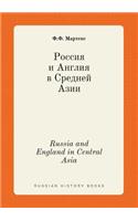 Russia and England in Central Asia: (Russian)