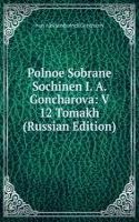 POLNOE SOBRANE SOCHINEN I. A. GONCHAROV
