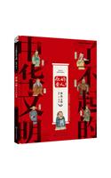 Awesome Chinese Civilization - Hello, Saint